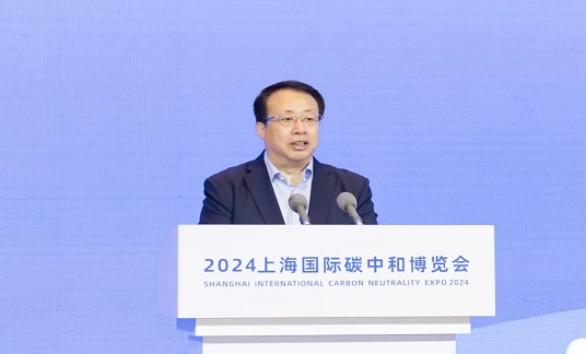 2024上海國際碳中和博覽會舉行